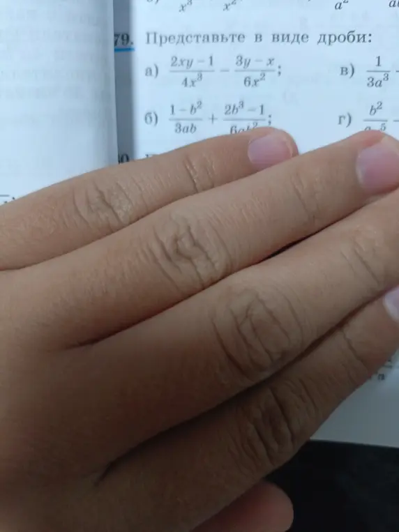 Представь в виде дроби выражения: a) (2xy-1)/(4x³) - (3y-x)/(6x²); б) (1-b²)/(3ab) + (2b³-1)/(6ab²); в) 1/(3a³); г) b²/5