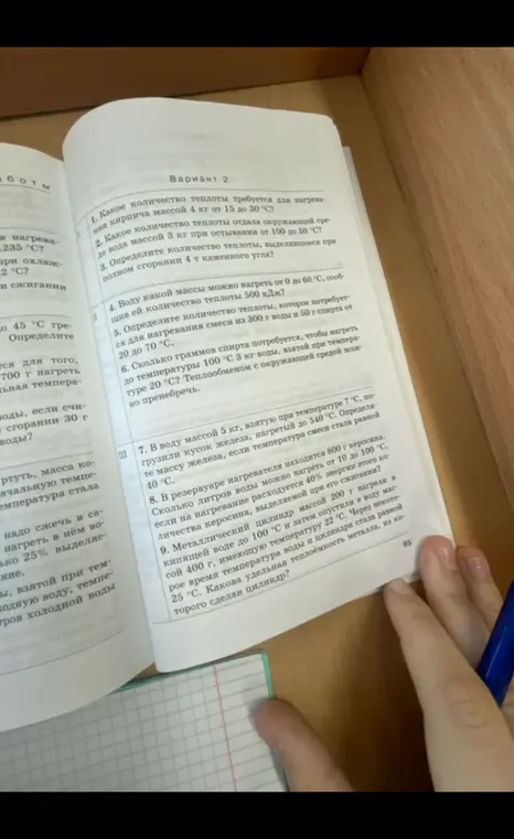Какое количество теплоты требуется для нагревания кирпича массой 4 кг от 15 до 30 °С?