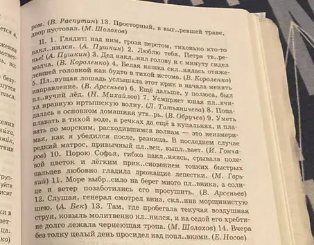 Выполни синтаксический разбор предложения 'Глядит: над ним, грозя перстом, тихонько кто-то наклонился'.