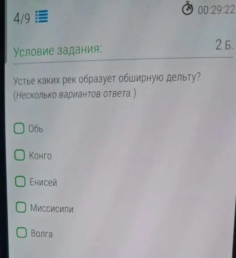 Устье каких рек образует обширную дельту?