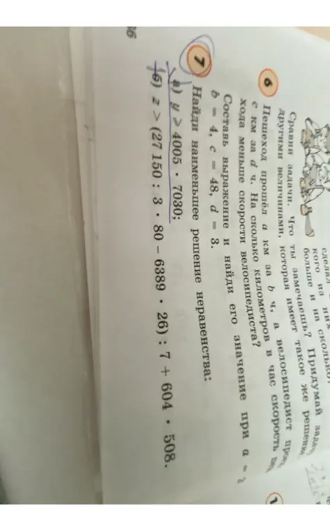 Найди наименьшее решение неравенства y ≥ 4005 * 7030.