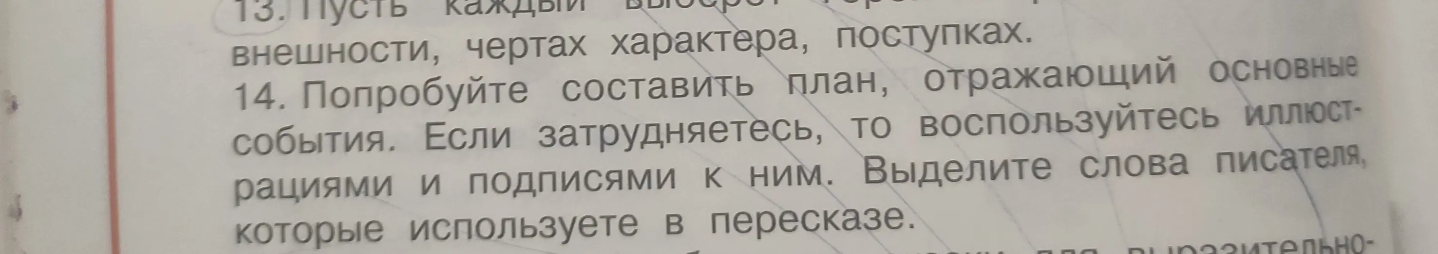 Составь план сказки о мертвой царевне и семи богатырях и выдели слова писателя, которые используешь в пересказе.