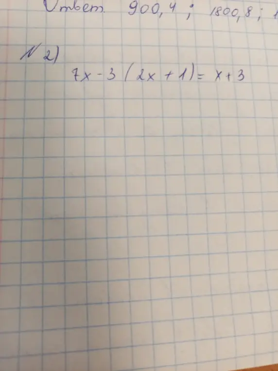 Реши уравнение 7x-3(2x+1) = x+3