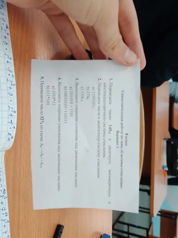Выполни операцию умножения над двоичными числами: a) 1010*11