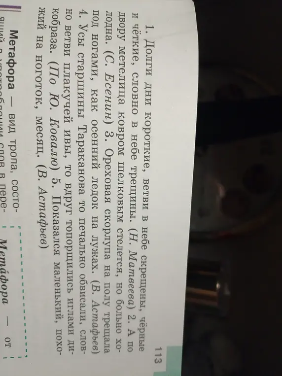 Подчеркни сравнения в предложениях.