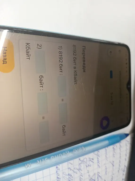 Переведи 8192 бита в Кбайты.