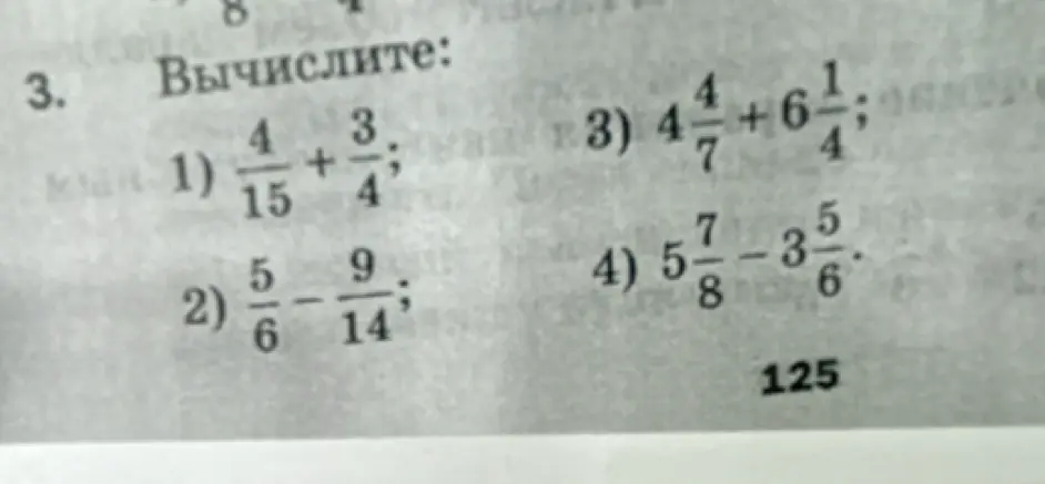 Вычисли:
1) 4/15 + 3/4