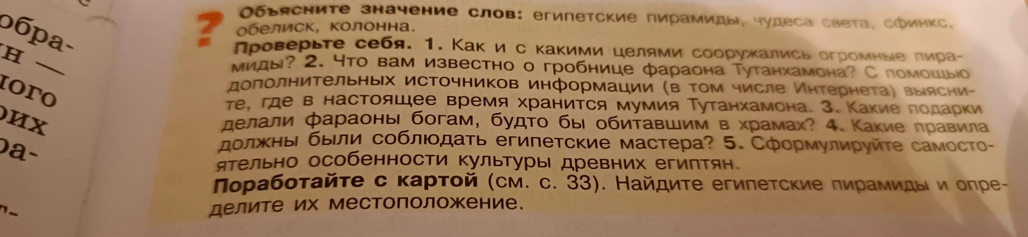 Расскажи, как и с какими целями сооружались огромные пирамиды.