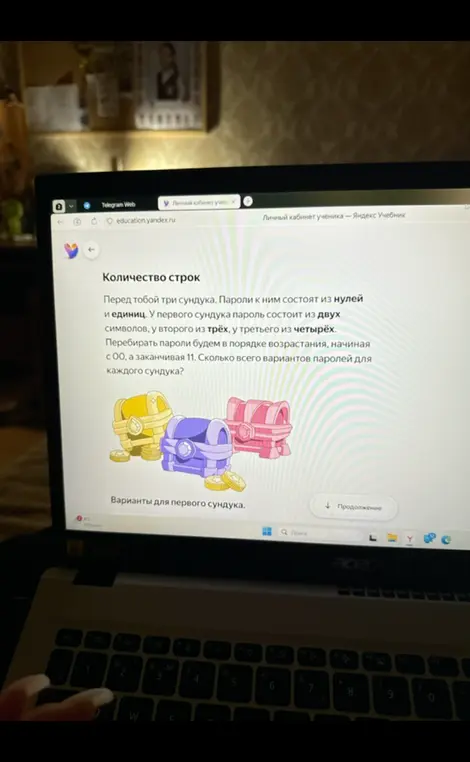 Сколько всего вариантов паролей для каждого сундука, если у первого пароль состоит из двух символов, у второго из трёх, у третьего из четырёх?