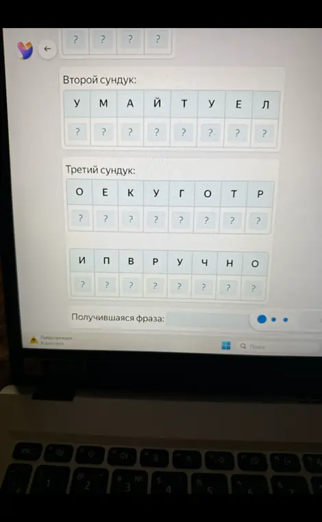 Распиши, что получится в итоге, если расшифровать тайное послание.