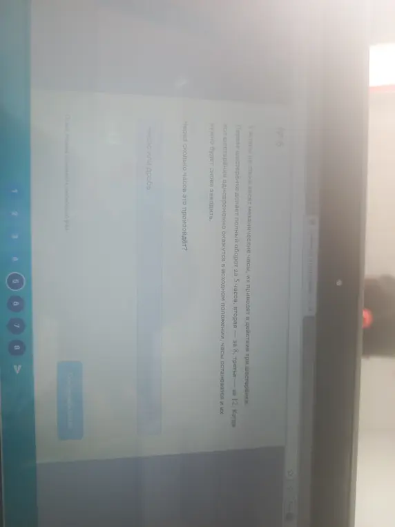 Через сколько часов шестерёнки одновременно окажутся в исходном положении, если первая делает полный оборот за 5 часов, вторая — за 8, третья — за 12?