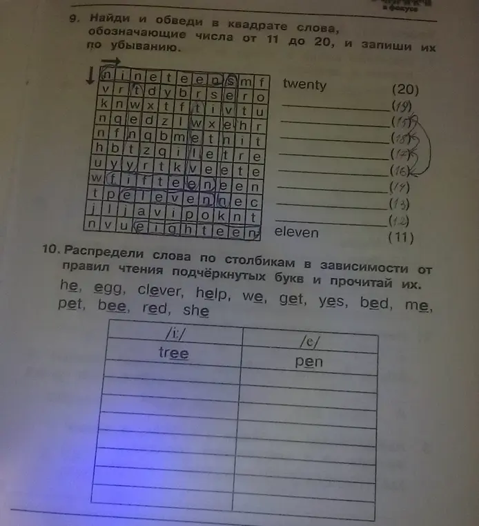 Найди и обведи в квадрате слова, обозначающие числа от 11 до 20, и запиши их по убыванию. Распредели слова по столбикам в зависимости от правил чтения подчёркнутых букв.