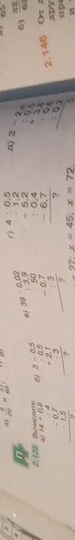 Вычисли выражения из задания 2.135: a) 14 + 0,8 + 4 - 0,7 - 1,5