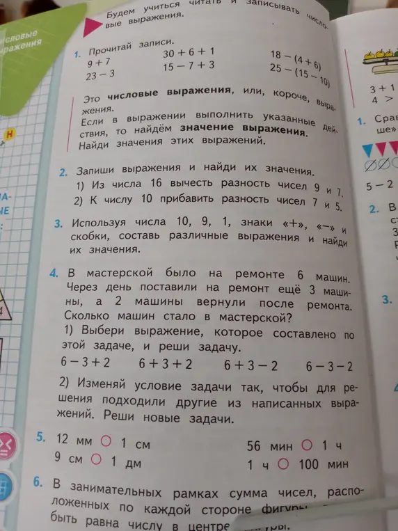 Прочитай записи, запиши выражения и найди их значения, используя числа 10, 9, 1, знаки «+», «-» и скобки, составь различные выражения и найди их значения, выбери выражение, которое составлено по задаче и реши задачу, изменяй условие задачи так, чтобы для решения подходили другие из написанных выражений, реши новые задачи, сравни величины.