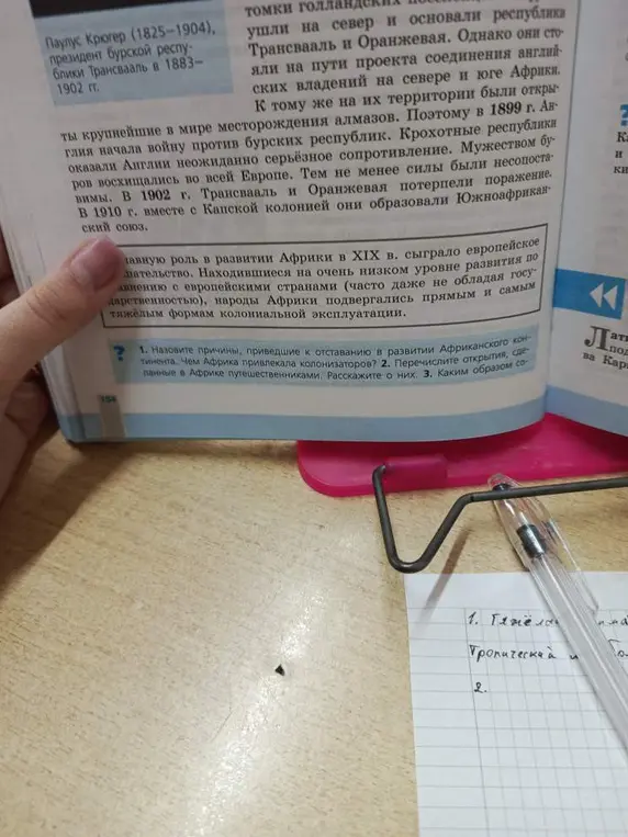 Назови причины, приведшие к отставанию в развитии Африканского континента. Чем Африка привлекала колонизаторов?