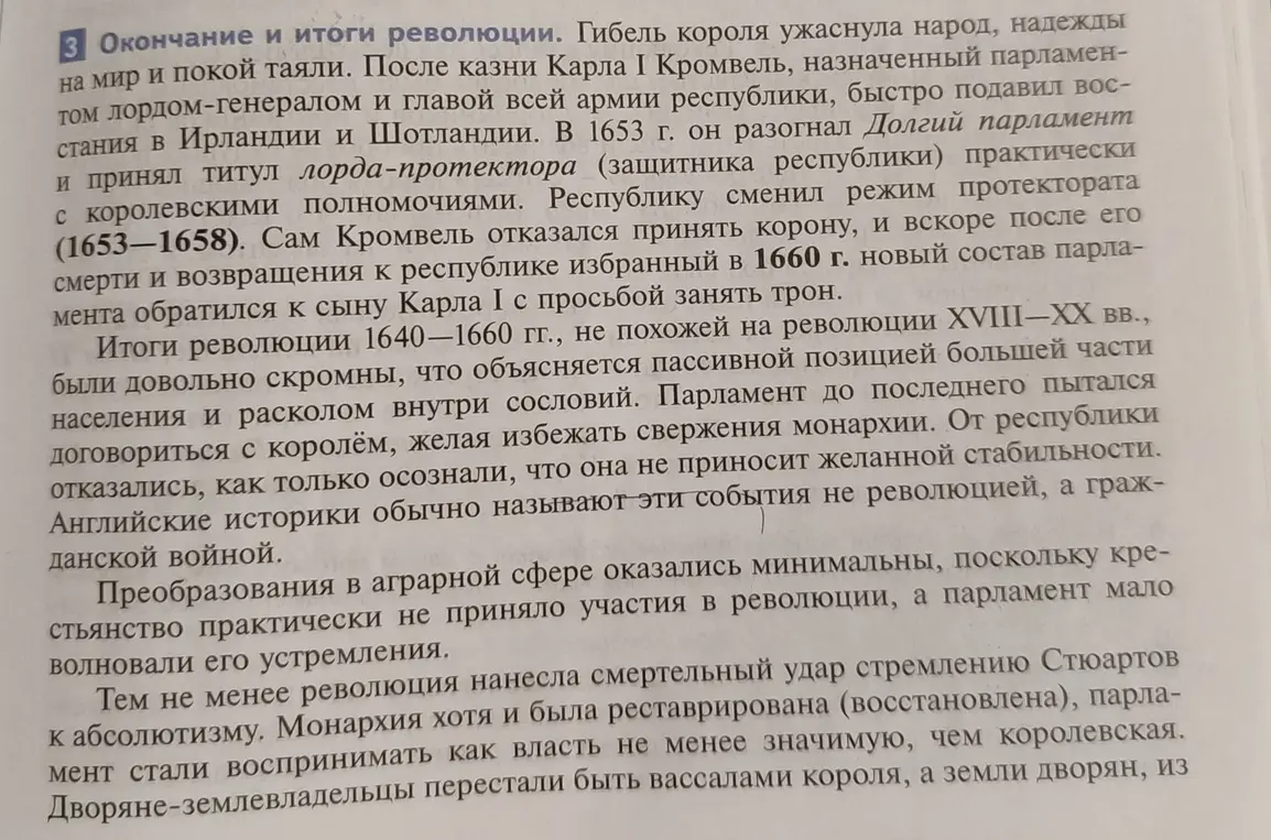 Аргументируй, можно ли назвать революционные события успешнее для развития страны?