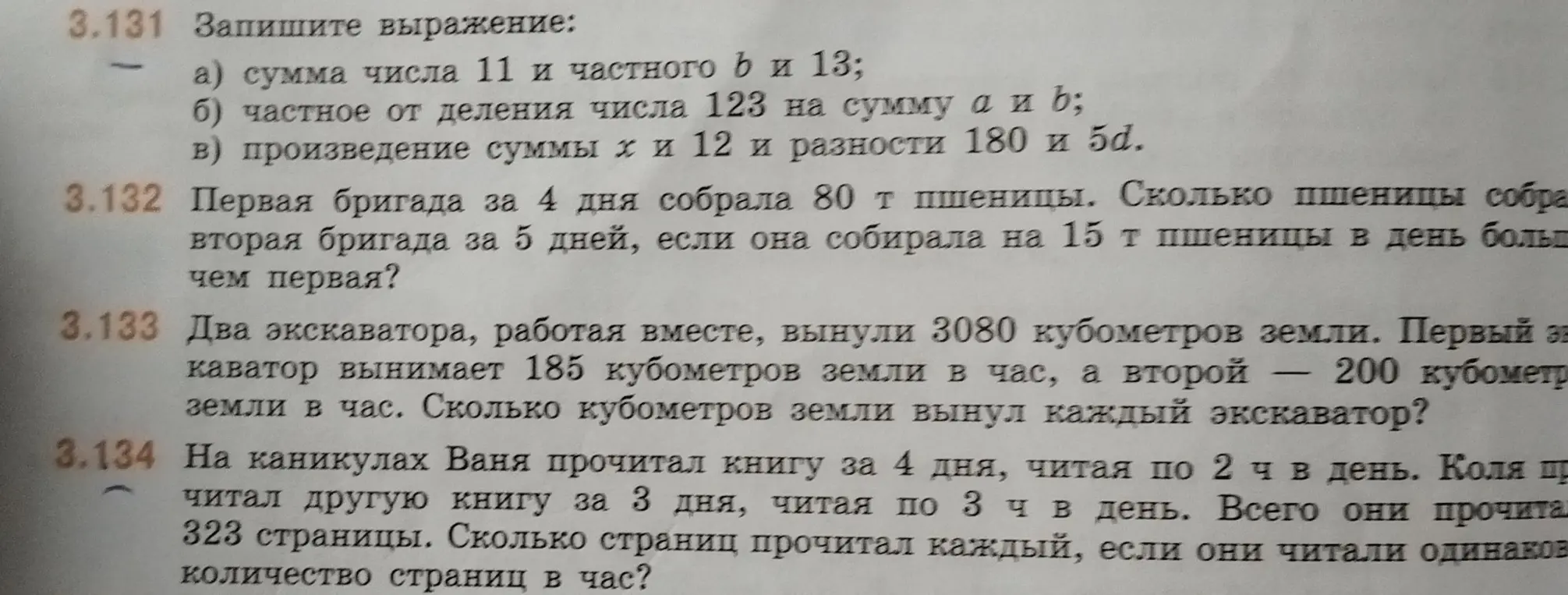 Запиши выражения: сумма числа 11 и частного b и 13