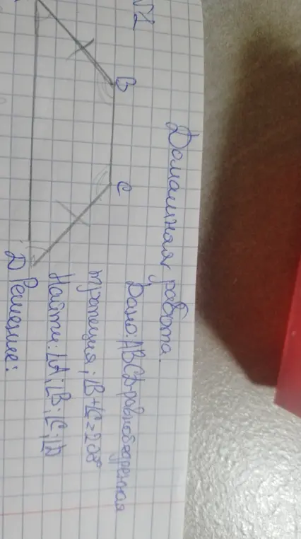 Найди все углы в равнобедренной трапеции ABCD, если B+C=208°