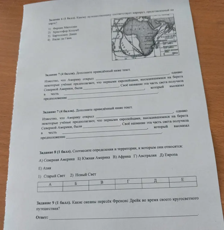 Ответь на вопросы по географии: определи путешественника по маршруту, заполни пропуски в тексте, соотнеси определения и территории, укажи океаны, которые пересек Френсис Дрейк.