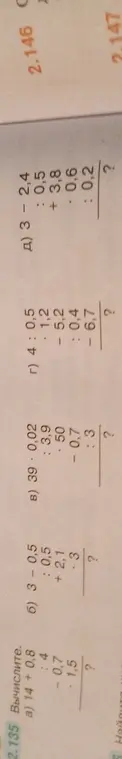 Вычисли выражения a, б, в, г, д