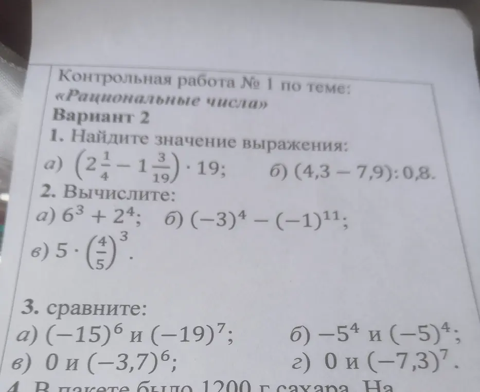 Найди значение выражения, вычисли и сравни числа