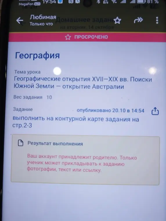 Выполни на контурной карте задания на стр.2-3