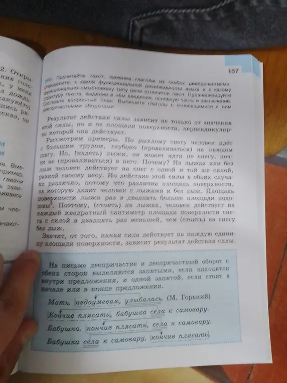 Прочитай текст, заменив глаголы из скобок деепричастиями, определи тип и проанализируй структуру текста, составь вопросный план и выпиши глаголы с деепричастными оборотами