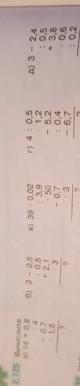 Вычисли выражения столбиком: a) 14 + 0,8