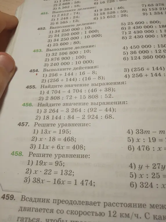 Реши уравнения: 1) 13x = 195