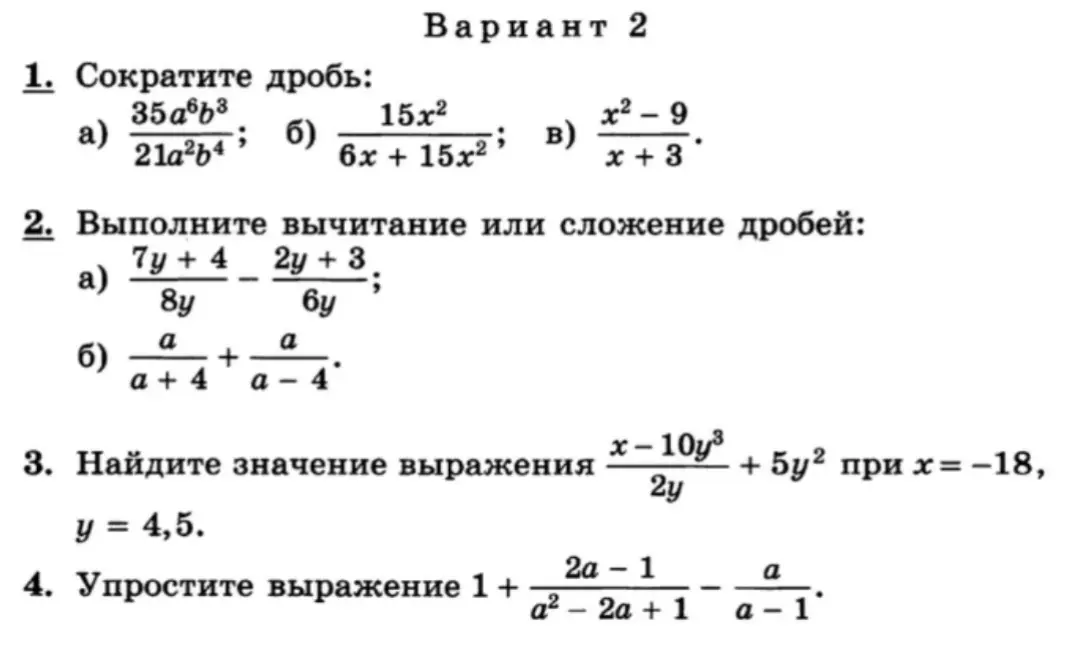 Сократи дробь: 35a⁶b³ / 21a²b⁴