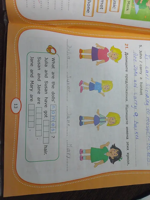 Заполни пропуски в предложениях про кукол.