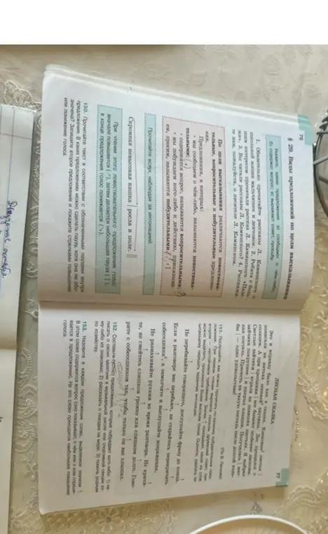 Прочитай текст в соответствии с обозначенными паузами внутри предложения. Запиши второе предложение и покажи стрелками повышение или понижение голоса.