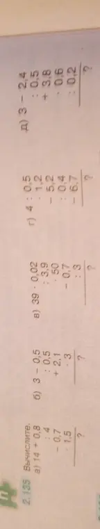 Вычисли примеры а) 14 + 0,8 :4 - 0,7 - 1,5; б) 3 - 0,5 : 0,5 + 2.1 + 3; в) 39 - 0,02 : 3,9 + 50 - 0,7 :3; г) 4 : 0,5 -1,2 - 5.2 : 0,4 - 6,7; д) 3 - 2,4 : 0,5 + 3,8 + 0.6 : 0,2.