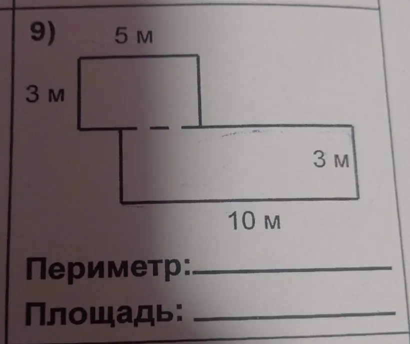 Найди периметр и площадь фигуры