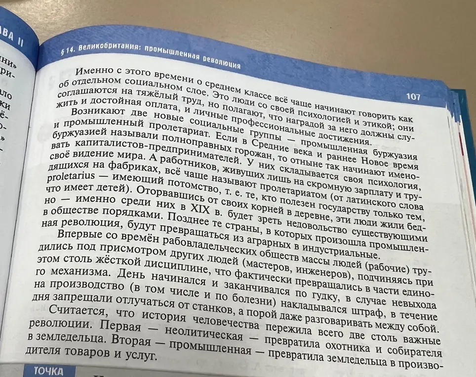 Напиши списком последствия промышленной революции.