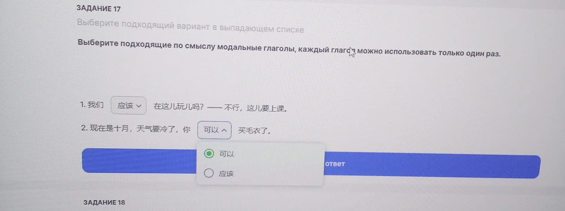 Выбери подходящие по смыслу модальные глаголы, каждый глагол можно использовать только один раз.