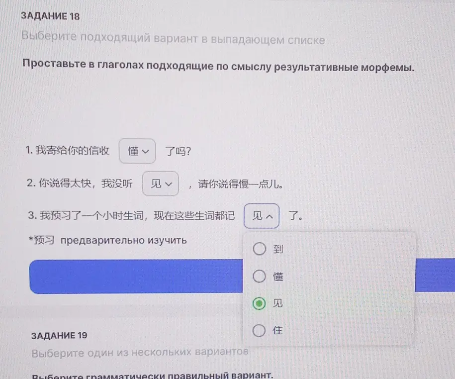 Проставь в глаголах подходящие по смыслу результативные морфемы.