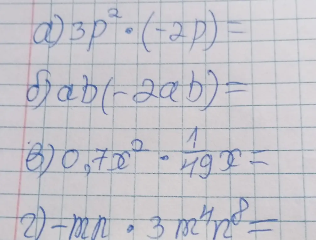 Выполни вычисления: 3p²*(-2p), ab*(-2ab), 0,7x²*1/49x, -mn*3m⁴n⁸
