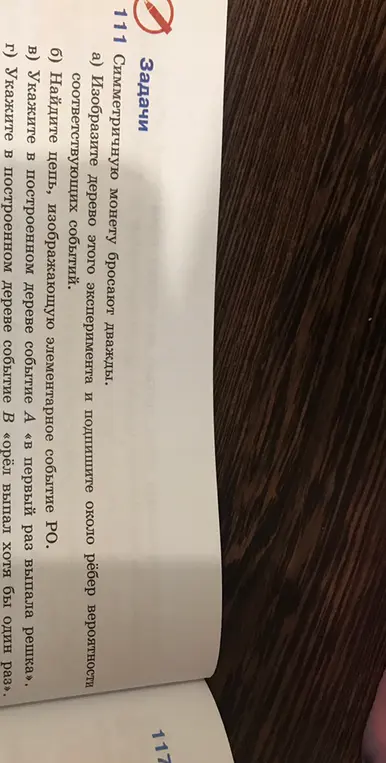 Изобрази дерево эксперимента с бросанием монеты дважды и подпиши вероятности событий.