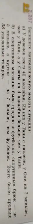 Реши уравнение и выполни проверку: a) (x + 27) - 12 = 42