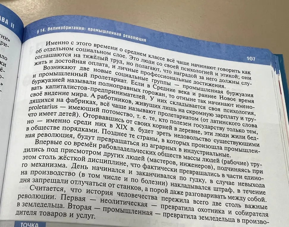 Выпиши последствия промышленной революции списком.
