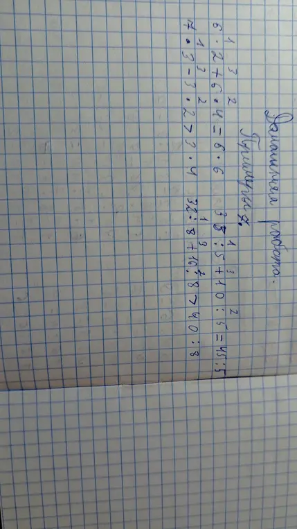 Реши примеры по математике.
