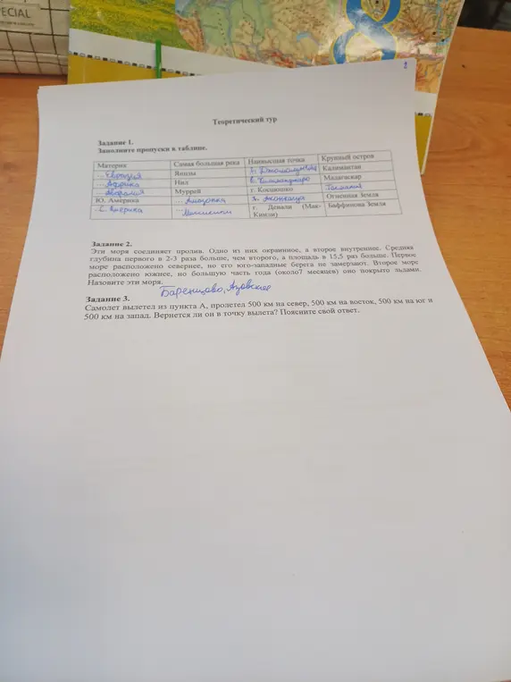 Заполни пропуски в таблице, назови моря и ответь, вернется ли самолет в точку вылета.