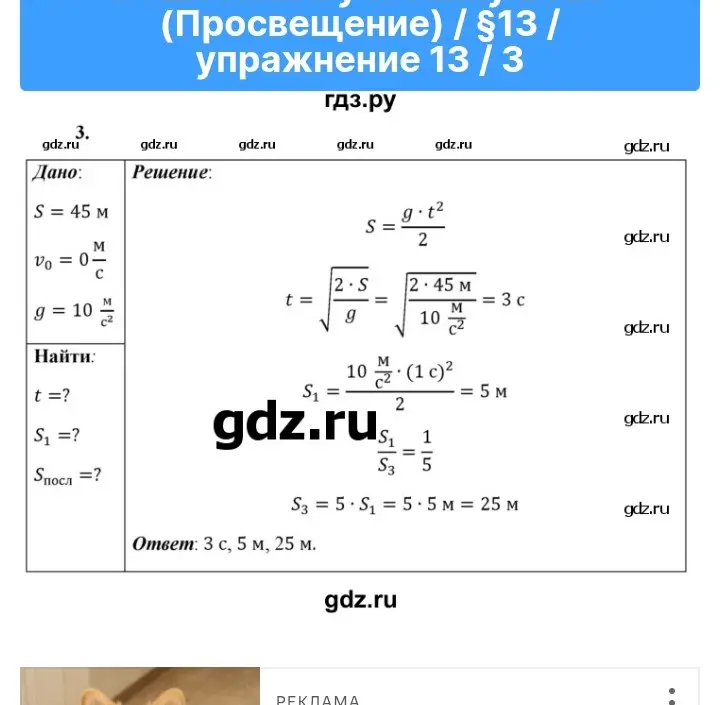 Напиши все формулы, которые применялись в задаче