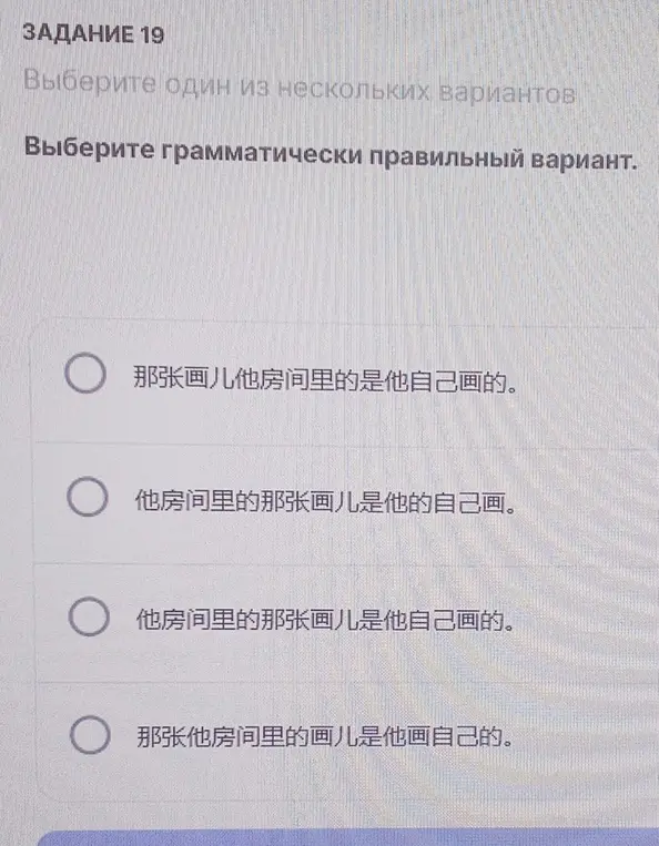 Выбери грамматически правильный вариант.