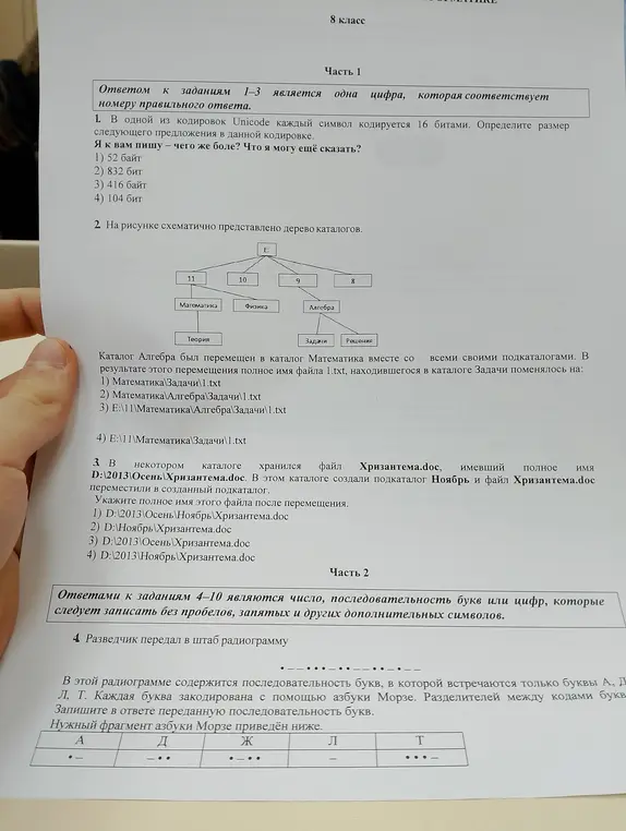 Реши задачи по информатике и азбуке Морзе.