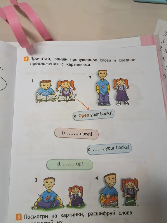 Прочитай, впиши пропущенное слово и соедини предложения с картинками.