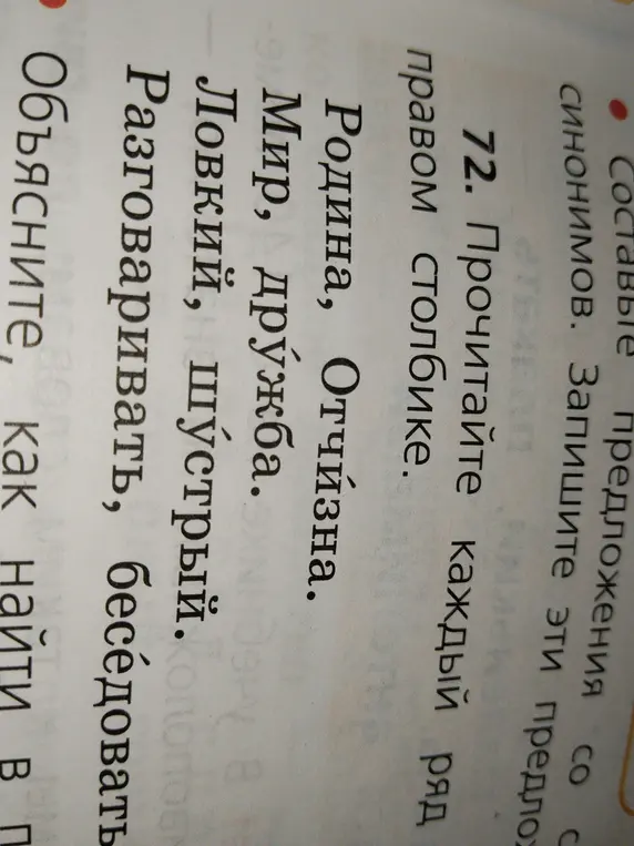 Прочитай каждый ряд и объясни, как найти в п.