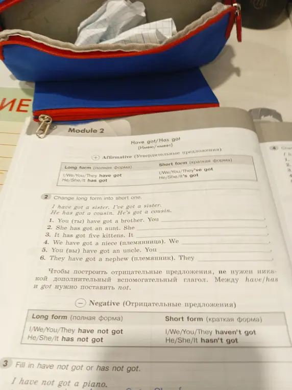 Измени полную форму на краткую в предложениях: 1. You (ты) have got a brother.