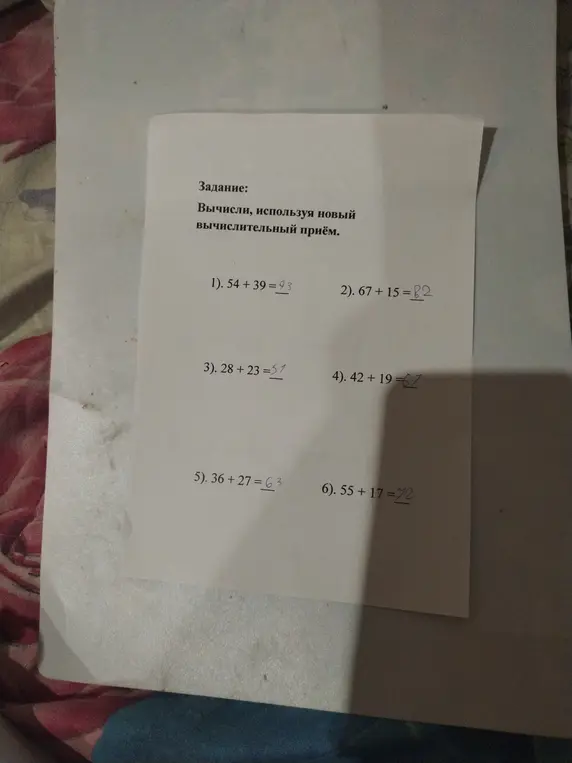 Вычисли, используя новый вычислительный приём.